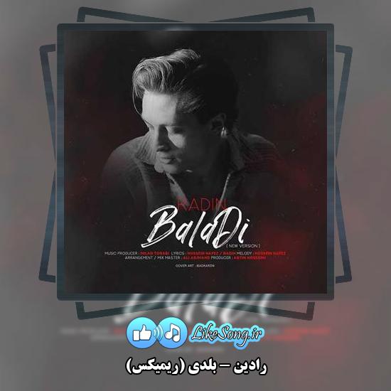 دانلود آهنگ رادین بلدی (ریمیکس)